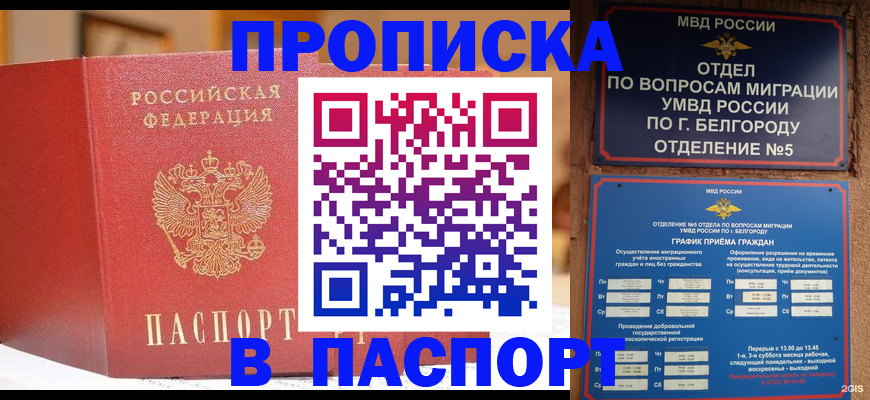 временная регистрация в квартире в Евпатории
