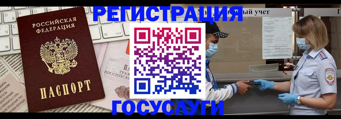 прописка в квартире в Евпатории