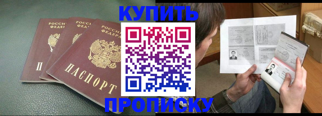 временная регистрация адрес в Евпатории