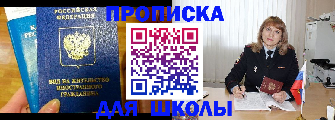 миграционный учет в Евпатории