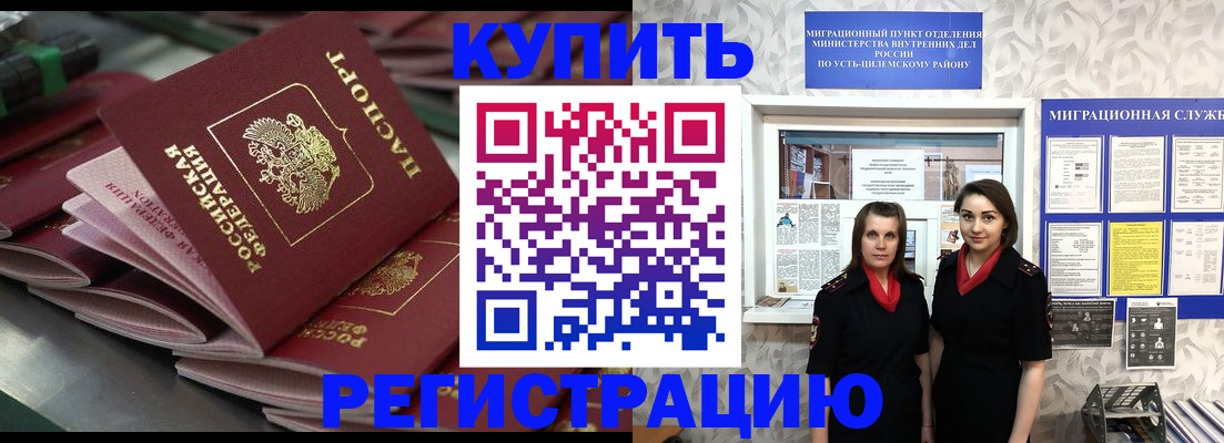 временная регистрация госуслуги в Евпатории