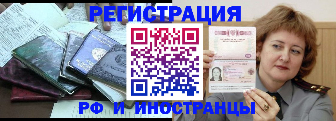 прописка паспорт в Евпатории